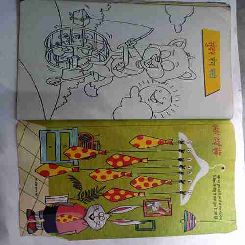 Champak ( January 1st 2013 ) (Big)(Coverless)