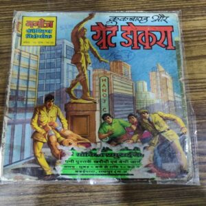 Crookbond Aur Great Dokra . ( Small ) .