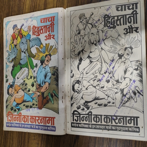 Crookbond Aur Ptjhtataa . ( Kruckbond ).
