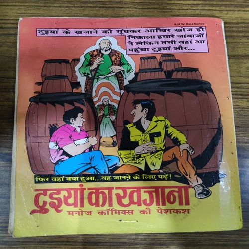 Crookbond Aur Ptjhtataa . ( Kruckbond ).