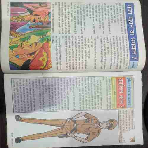 Nanhe Samrat(July 2008 ) ( Coverless )