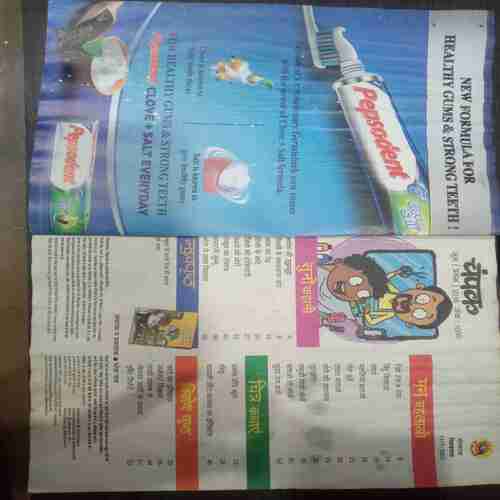 Champak (June 1st 2016  ) (Big)