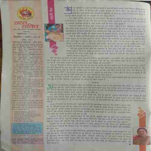 Saras Salil ( September 1st 2016 )