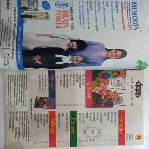Champak (  February 1st2016)