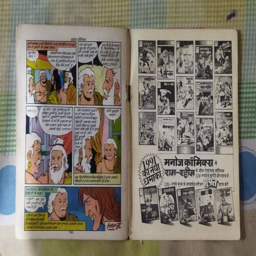 HAVELEE KEE YAKSHINEE (TOTAL PAGE NO-32)