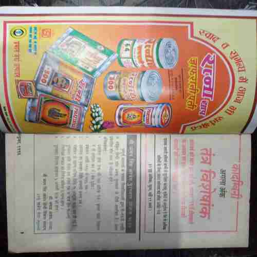 Kadambini (October 1996 )