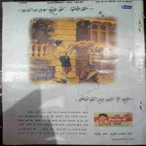 Kadambini (  January 1996)