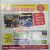 Nanhe Samrat ( December 2015)
