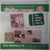 Nanhe Samrat  (  Oct 2016 )