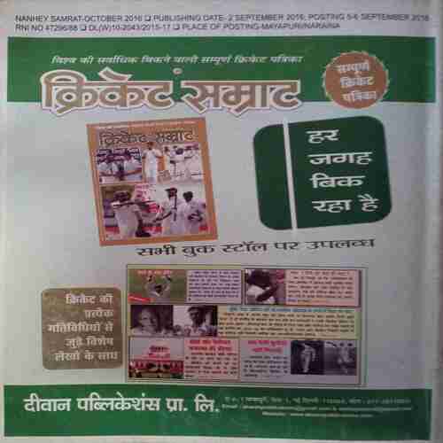 Nanhe Samrat  (  Oct 2016 )