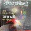 Kadambini (June 2003 )
