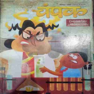 Champak ( September 1st 2012) (Big)