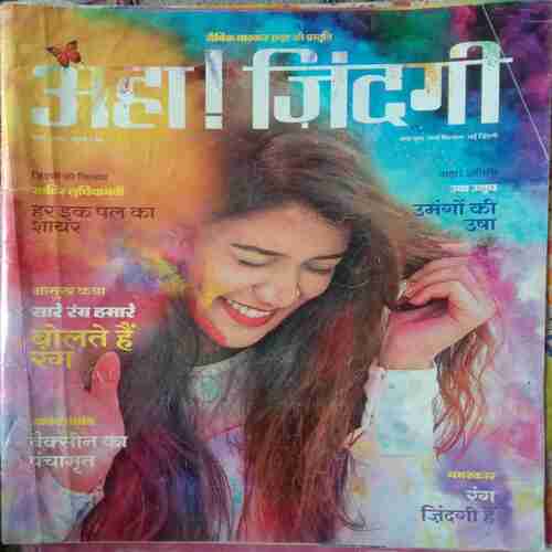 AHA ZINDAGI (March 21)