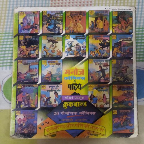 MAHAADEV KA SHAAP (TOTAL PAGE NO-30)