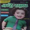 Nanhe Samrat  ( Sept 2016 )