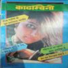 Kadambini ( March 1994 )