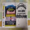 TANTRIK JUNGULA (TOTAL PAGE NO-31)