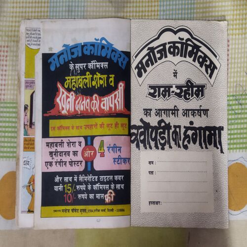 TANTRIK JUNGULA (TOTAL PAGE NO-31)