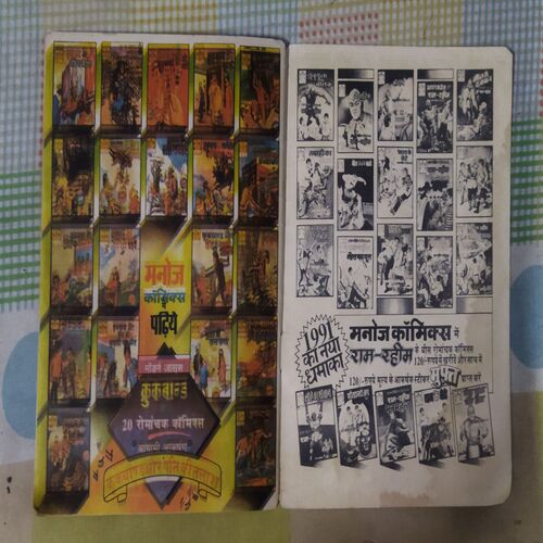 MAHAADEV KA SHAAP (TOTAL PAGE NO-30)