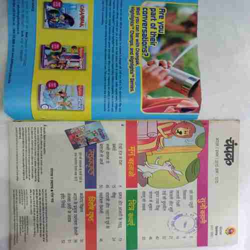 Champak (Big)(  August 1st 2015)( Big) ( Front Cover Cut at Upper side)
