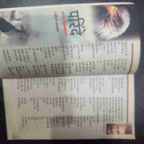 Kadambini (June 2003 )