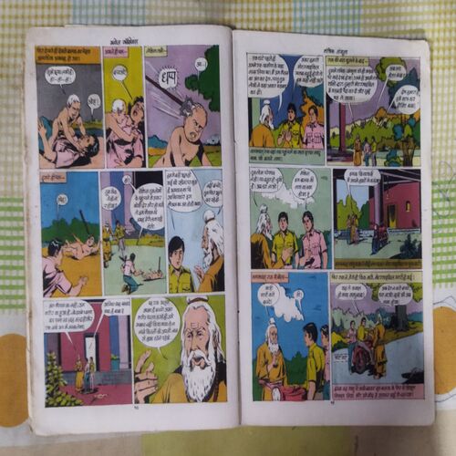 TANTRIK JUNGULA (TOTAL PAGE NO-31)