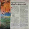 AHA ZINDAGI (March 21)