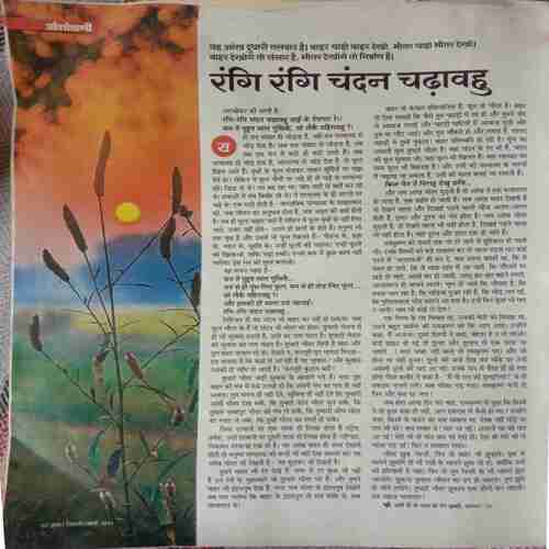 AHA ZINDAGI (March 21)
