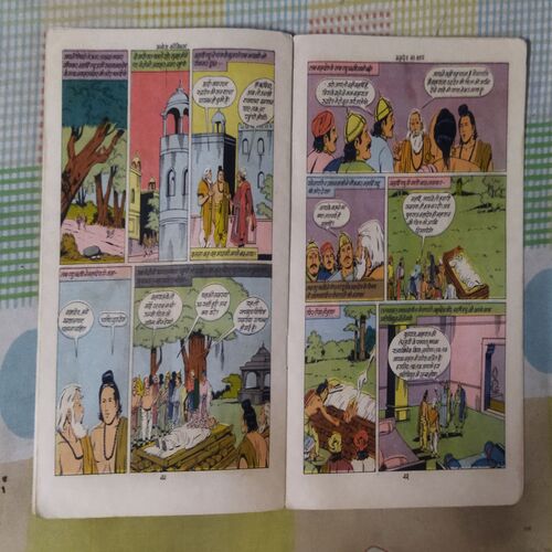MAHAADEV KA SHAAP (TOTAL PAGE NO-30)