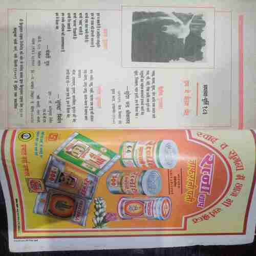 Kadambini (December 1994 )
