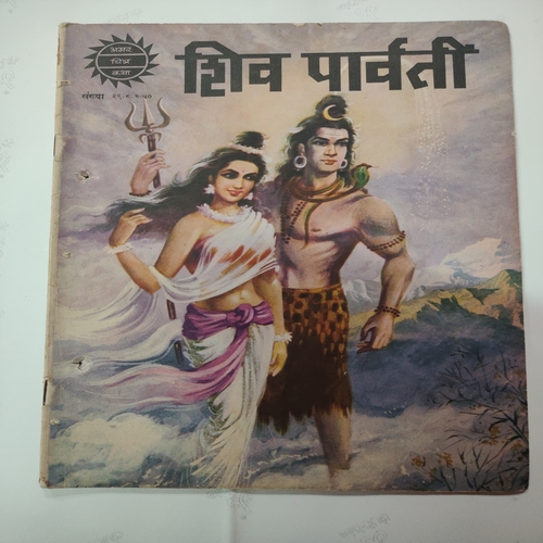 Shiv Parvati .