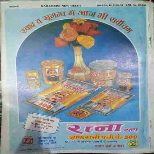 Kadambini ( March 1994 )
