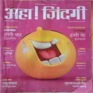 AHA ZINDAGI ( April 2021 )