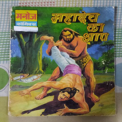 MAHAADEV KA SHAAP (TOTAL PAGE NO-30)