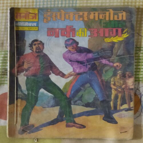 INSPECTOR MANOJ AUR NARK KEE AAG (TOTAL PAGE NO-32)