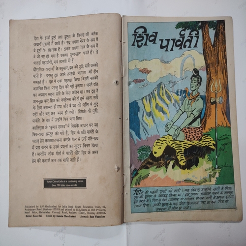 Shiv Parvati .
