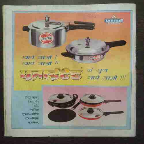 Suman Saurabh ( February 1997 )