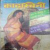 Kadambini (June 1994 )