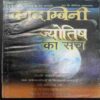 Kadambini (November 2004 )