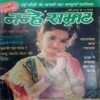Nanhe Samrat ( May 2006)