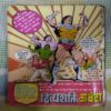 GABAHU KE TABAAHEE (TOTAL PAGE NO-64)