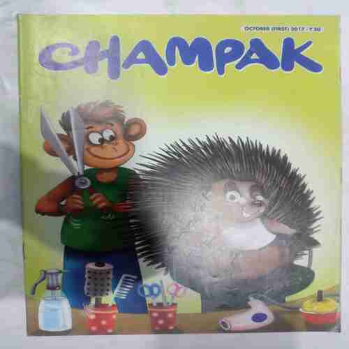 Champak ( October 1st 2017 ) (Big)