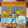 Tausi  AUR ICHCHHAADHAAREE NEVALA
