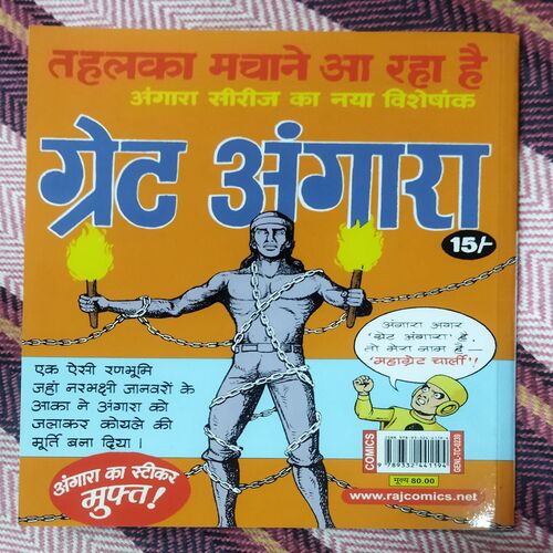 Tausi  AUR ICHCHHAADHAAREE NEVALA