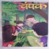 Champak (Big)(  August 1st 2015)( Big) ( Front Cover Cut at Upper side)