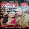 Sarita (October 2nd 2019)