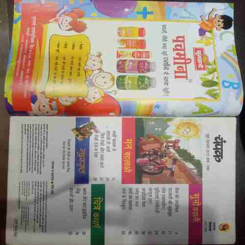 Champak ( June 1st 2012) (Big)