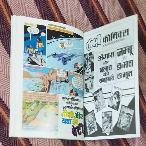 Tausi  AUR ICHCHHAADHAAREE NEVALA