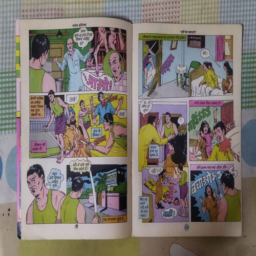 MURDON KA VYAAPAAREE (TOTAL PAGE NO-32)
