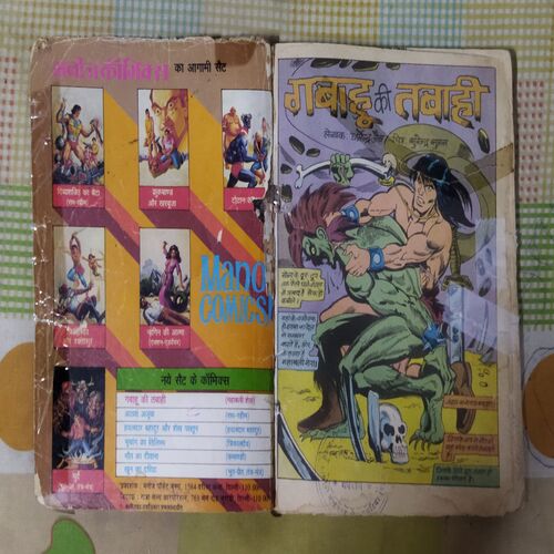 GABAHU KE TABAAHEE (TOTAL PAGE NO-64)